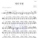 박정식 멋진 인생 MR : 악보바다 박정식 멋진 인생 악보
