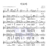 쿨(Cool) 아로하 MR : 악보바다 쿨(Cool) 아로하 악보