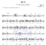 샤이니 혜야 (Y Si Fuera Ella) 악보