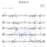 화요비 맴맴돌아 MR : 악보바다 화요비 맴맴돌아 악보