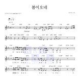 임주연 봄이오네 악보