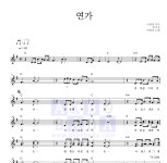 바블껌 연가 MR : 악보바다 바블껌 연가 악보