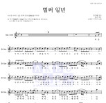 브라운 아이즈 벌써 일년 MR : 악보바다 브라운 아이즈 벌써 일년 악보