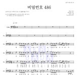 윤하 비밀번호 486 MR : 악보바다 윤하 비밀번호 486 악보