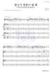 마크툽 찰나가 영원이 될 때 (The Eternal Moment) MR : 악보바다 마크툽 찰나가 영원이 될 때 (The Eternal Moment) 악보