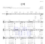 백예린 산책 MR : 악보바다 백예린 산책 악보
