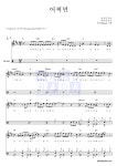 버즈(Buzz) 어쩌면 악보