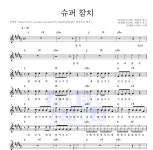 진(방탄소년단) 슈퍼 참치 MR : 악보바다 진(방탄소년단) 슈퍼 참치 악보