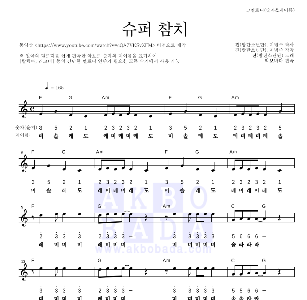 방탄소년단 진, 취미 낚시에서 영감 받아 만든 슈퍼 참치 완곡 버전 발매