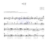 이수영 마중 악보