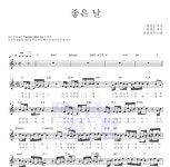 유리상자 좋은 날 악보