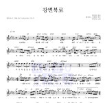 황인욱 강변북로 악보