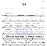 성시경 희재 MR : 악보바다 성시경 희재 악보