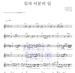 투투(Two Two) 일과 이분의 일 MR : 악보바다 투투(Two Two) 일과 이분의 일 악보