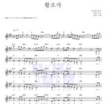정표 황조가 MR : 악보바다 정표 황조가 악보