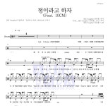 BIG Naughty(서동현) 정이라고 하자 (Feat. 10CM) MR : 악보바다 BIG Naughty(서동현) 정이라고 하자 (Feat. 10CM) 악보
