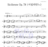포레 Sicilienne Op.78 (시실리안느) 악보