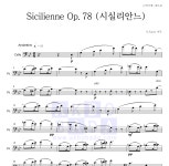 포레 Sicilienne Op.78 (시실리안느) 악보