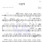임영웅 사랑역 MR : 악보바다 임영웅 사랑역 악보