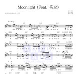 정키 Moonlight (Feat. 흑꼬) 악보