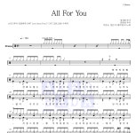 정은지,서인국 All For You MR : 악보바다 정은지,서인국 All For You 악보