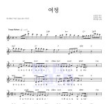 한나형 여정 MR : 악보바다 한나형 여정 악보