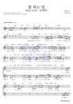 손지수 꽃 피는 날 (duet with. 유채훈) 악보