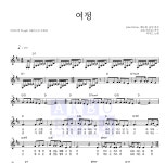 터치드 여정 악보