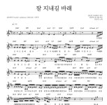 김승민 잘 지내길 바래 악보
