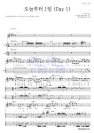 케이윌 오늘부터 1일 (Day 1) MR : 악보바다 케이윌 오늘부터 1일 (Day 1) 악보