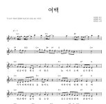 임영웅 여백 악보