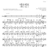 YENA(최예나) 네모네모 (밴드 Ver.) 악보