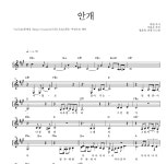 정훈희,송창식 안개 MR : 악보바다 정훈희,송창식 안개 악보