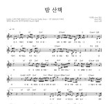 d.ear(디어) 밤 산책 악보