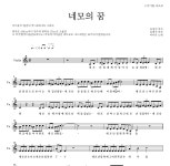 아이유 네모의 꿈 악보