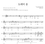 The Sound Of Music OST 도레미 송 MR : 악보바다