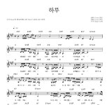 수지 (SUZY) 하루 MR : 악보바다 수지 (SUZY)  하루 악보