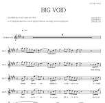 실리카겔 BIG VOID 악보