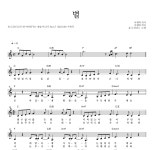 츄(Chuu) 별 악보