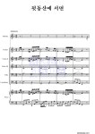 동요 뒷 동산에 서면 악보