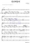 조용필 민요메들리 악보