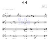 어니언스 편지 MR : 악보바다