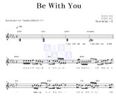 플라이 투 더 스카이 Be With You 악보