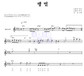 강진 땡벌 MR : 악보바다 강진 땡벌 악보