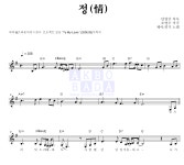브라운 아이드 걸스,씨야 정 (情) MR : 악보바다 브라운 아이드 걸스,씨야 정 (情) 악보