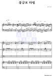 민요 몽금포 타령 악보