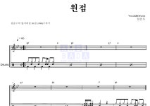설운도 원점 악보