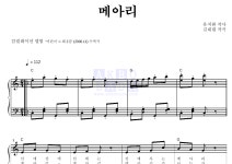 동요 메아리 악보
