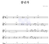 경기도 민요 풍년가 악보