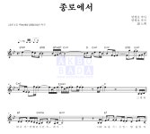 JS(제이에스) 종로에서 MR : 악보바다 JS(제이에스) 종로에서 악보